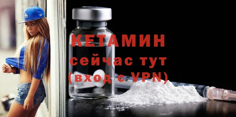 КЕТАМИН ketamine  закладка  Зубцов 