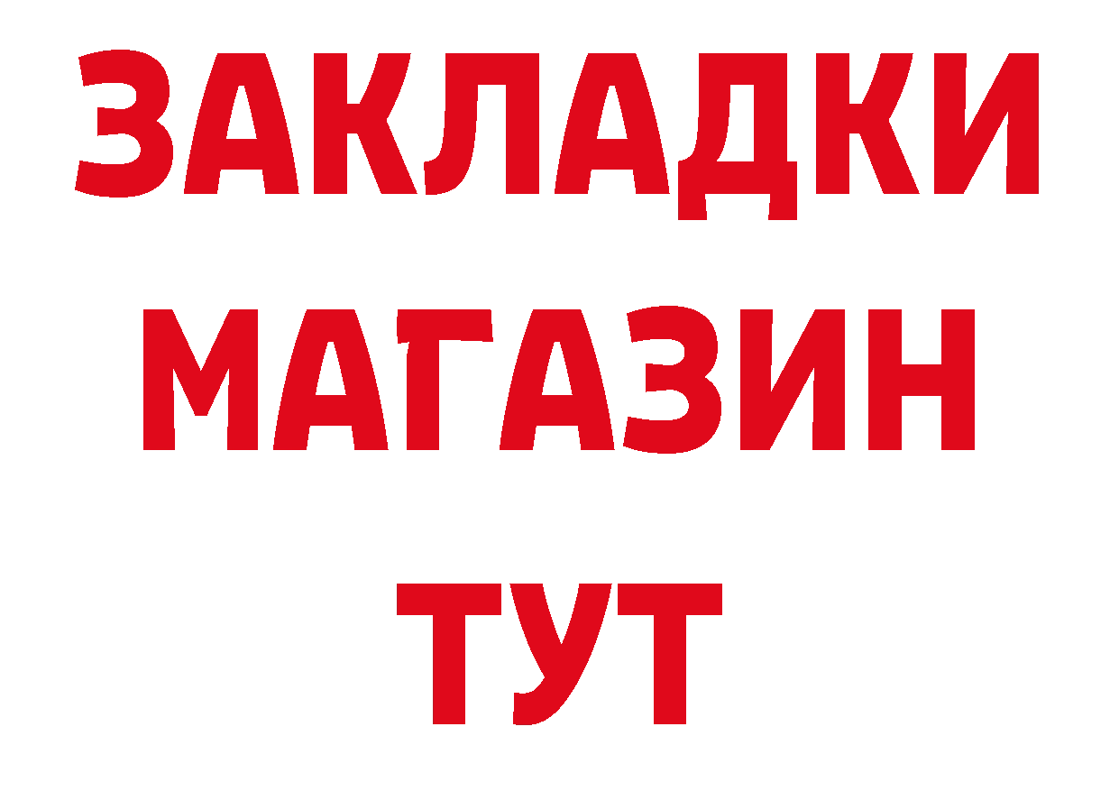 Героин хмурый как войти нарко площадка OMG Зубцов